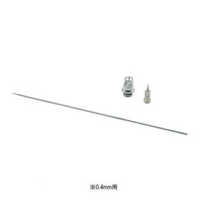 ハーダー&ステンベック ハーダー&ステンベック SZ0.4C エアブラシ コラーニ用ノズルベースセット 0.4mm シルバー