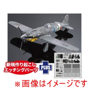プラッツ プラッツ IT2519SP プラッツ 1/32 1/32 WW.II イタリア空軍 マッキ MC.205 ベルトロ w/専用エッチングパーツ