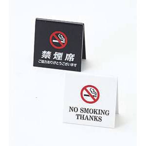 えいむ えいむ 禁煙席 黒 SI-26