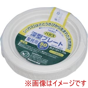 シモジマ シモジマ 4477021 紙皿 バガスペーパーウェア 深型プレート 業務用 NFP180 50枚入り