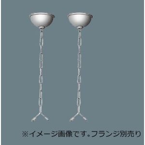 パナソニック Panasonic パナソニック FK80502W 吊具用チェーン 500mm 許容質量10Kg Panasonic