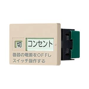 パナソニック Panasonic パナソニック WTC526133F 入 切表示SWセット 片切 トリプル用