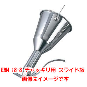 江部松商事 EBM EBM 18-8 チャッキリ用部品 スライド板 江部松商事