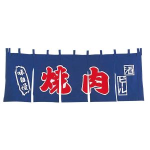 江部松商事 EB EBM 焼肉 のれん YC-11 江部松商事