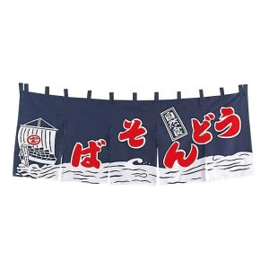 江部松商事 EB EBM うどんそば のれん YC-3 紺 江部松商事