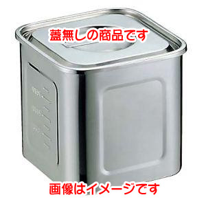 江部松商事 EBM EBM モリブデン 角型 キッチンポット 目盛付 19.5cm 蓋無 江部松商事
