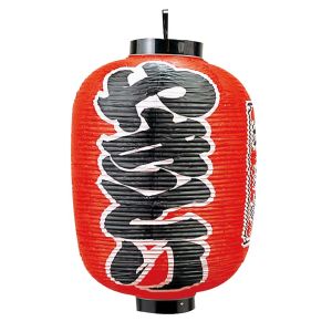 江部松商事 EBM EBM ビニール提灯 312 やきとり 味自慢 15号 長型 江部松商事