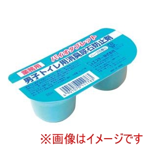 アルコロック Arcoroc アルコロック エステー 男子トイレ用 消臭尿石防止剤 バイオタブレット 35g×2 ×10入 ハーブ