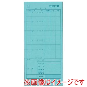 江部松商事 EBM EBM 会計伝票 多状ミシン入り2枚複写 K601Nナンバー入り 50枚組 20冊入 江部松商事