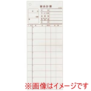 江部松商事 EBM EBM 会計伝票 多状ミシン入り2枚複写 K604 50枚組 20冊入 江部松商事