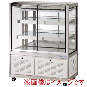 大穂製作所 江部松商事 冷蔵ショーケース OHGU-TRAk-1200F メーカー直送 法人限定 代引不可 北海道沖縄離島不可