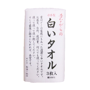 林 林 昔ながらの白いタオル 3枚入
