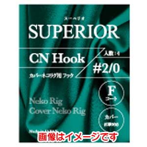 エンジン Engine エンジン スーペリオ CNフック 1/0