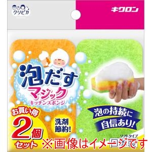 キクロン キクロン クリピカ 泡だすスポンジ 2P オレンジ / グリーン 2個入