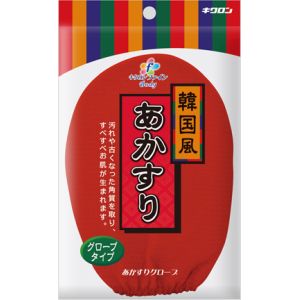 キクロン キクロン キクロンファイン あかすり グローブ 韓国風 垢すり ミトン 手袋