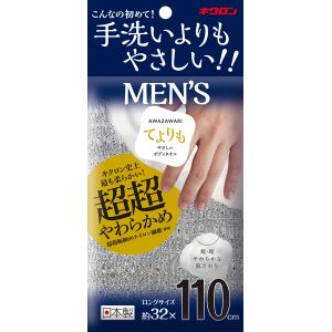 キクロン キクロン あわざわり てよりも やさしい ボディタオル メンズ ロング シルバーグレー