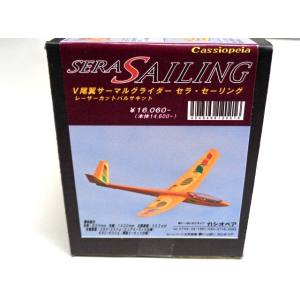 カシオペア カシオペア セラ セーリング キット