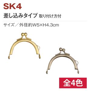 日本紐釦貿易 Nippon Chuko NBK 差し込みタイプミニ口金 外径 約W5×H4.3cm SK4-G 日本紐釦貿易