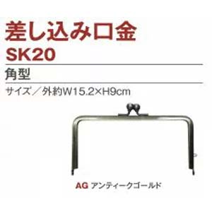 日本紐釦貿易 Nippon Chuko NBK 差し込みタイプ口金 角型口金 アンティークゴールド 約W15.2×H9cm SK20-AG 日本紐釦貿易