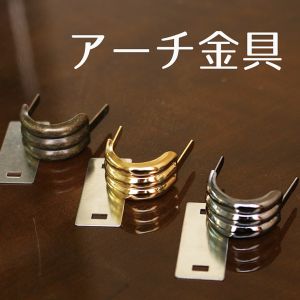 日本紐釦貿易 Nippon Chuko NBK アーチ金具 外径 W25×H15mm 10個入 シルバー JS6-S 日本紐釦貿易