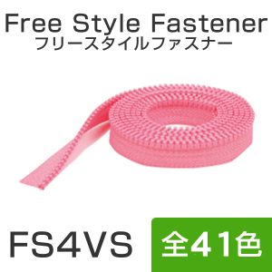 日本紐釦貿易 Nippon Chuko NBK フリースタイルファスナー用 ファスナーチェーン 1.2m巻 322番 イチゴミルク FS4VS-322 日本紐釦貿易