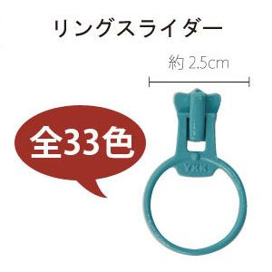 日本紐釦貿易 Nippon Chuko NBK フリースタイルファスナー用 リングスライダー 3個入り FSRING-820 日本紐釦貿易