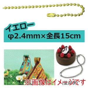 日本紐釦貿易 Nippon Chuko 日本紐釦貿易 カラーボールチェーン 2.4mm×15cm イエロー NS281