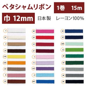 SHINDO SHINDO レーヨンペタシャムリボン 12mm巾×15m巻 水色 SIC100-12-6