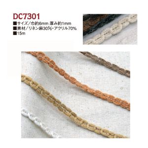 日本紐釦貿易 Nippon Chuko NBK リネン混ブレード 6mm×15m 1mm厚 DC7301-14 日本紐釦貿易