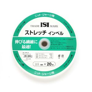 日本紐釦貿易 Nippon Chuko NBK ストレッチインベル 幅25mm×20m巻 白 ニット ジャージ用 MS-SI25-W 日本紐釦貿易