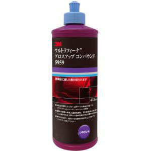 スリーエム 3M スリーエム 3M 5959 ウルトラフィーナ グロスアップコンパウンド 473ml
