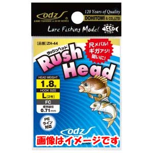 土肥富 Dohitomi 土肥富 ラッシュヘッド S 6号 0.8g ZH-44