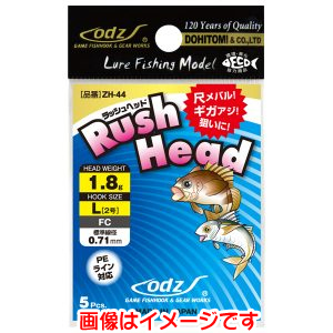 土肥富 Dohitomi 土肥富 ラッシュヘッド L 2号 1.4g ZH-44