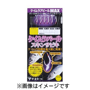 がまかつ Gamakatsu がまかつ ケイムラパールスキンサビキ 鈎 4 ハリス 0.8 S-150