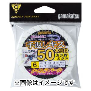 がまかつ Gamakatsu がまかつ 手返しキス50本仕掛 ケイムラパール カラ鈎&ラメ 6号 ハリス 1 N-157