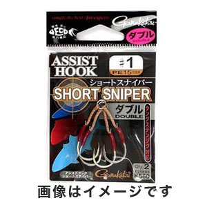 がまかつ Gamakatsu がまかつ アシストフック ショートスナイパー ダブル 1号 68-345