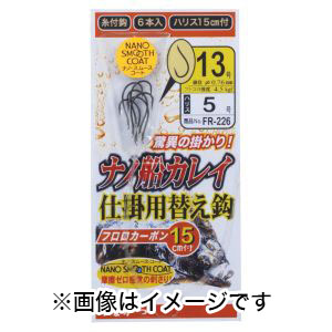 がまかつ Gamakatsu がまかつ 糸付 ナノ船カレイ仕掛用 替え鈎 11号 ハリス 4 FR-226
