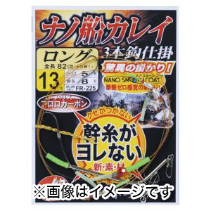 がまかつ Gamakatsu がまかつ ナノ船カレイ仕掛 ロング 13号 ハリス 5 FR-225