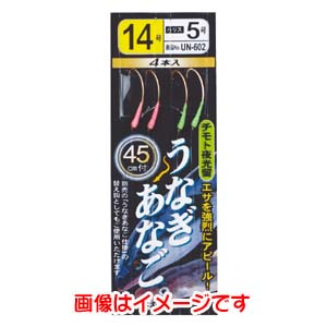 がまかつ Gamakatsu がまかつ 糸付 うなぎ あなご替鈎 夜光仕様 14号 ハリス 5 UN-602