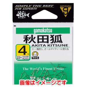がまかつ Gamakatsu がまかつ 秋田狐 茶 4号 12-002