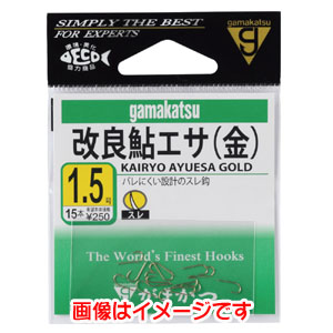 がまかつ Gamakatsu がまかつ 改良鮎エサ 金 1号 12-099