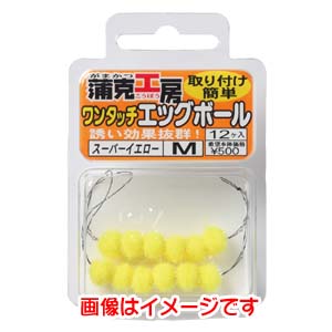 がまかつ Gamakatsu がまかつ 蒲克工房 ワンタッチエッグボールスーパーイエロー M 19-099