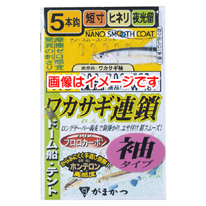がまかつ Gamakatsu がまかつ ワカサギ連鎖 袖タイプ 7本仕掛 2号 ハリス 0.2 W-182