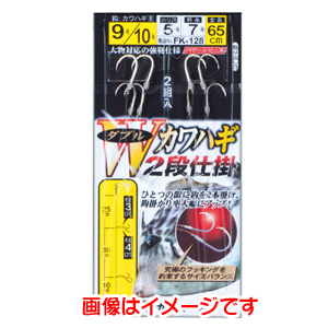 がまかつ Gamakatsu がまかつ パワーシリーズダブルカワハギ2段仕掛 6号 ハリス 4 FK-128