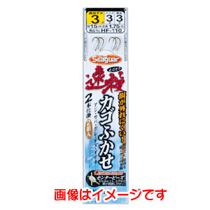 がまかつ Gamakatsu がまかつ 遠投カゴふかせ2本鈎 茶 2号 ハリス 2 HF-110