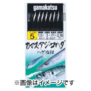がまかつ Gamakatsu がまかつ カマス・アジ・コハダ仕掛 7-2 S507 45298