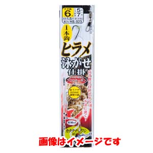 がまかつ Gamakatsu がまかつ ヒラメ泳がせ 1本鈎仕掛 5号 ハリス 4 HS-023