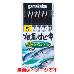 がまかつ Gamakatsu がまかつ 相馬サビキ 堤防スペシャル仕掛 5号 ハリス 1 S-134
