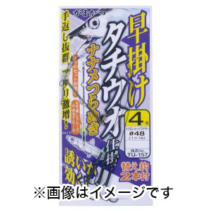 がまかつ Gamakatsu がまかつ Gamakatsu 早掛けタチウオ仕掛 ナナメつらぬき 6-47ワイヤー47 TU157 45991