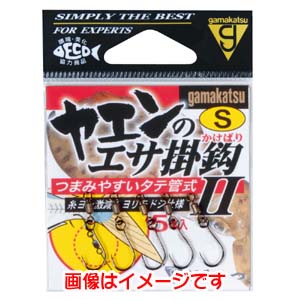 がまかつ Gamakatsu がまかつ ヤエンのエサ掛鈎2 タテ管式 NSB S号 67-543